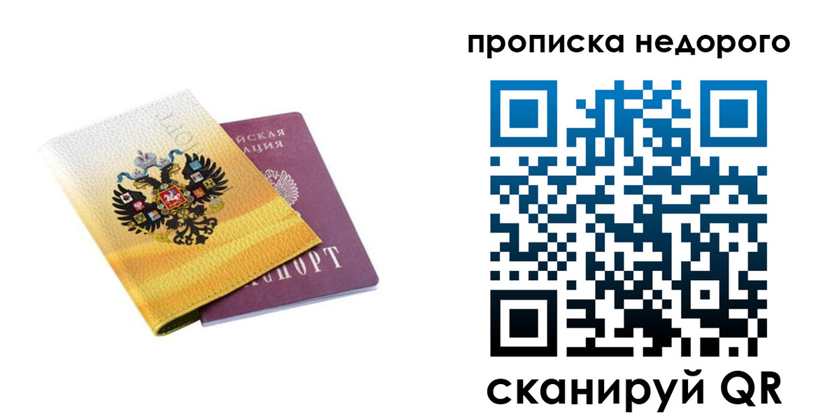 временная регистрация в Сальске